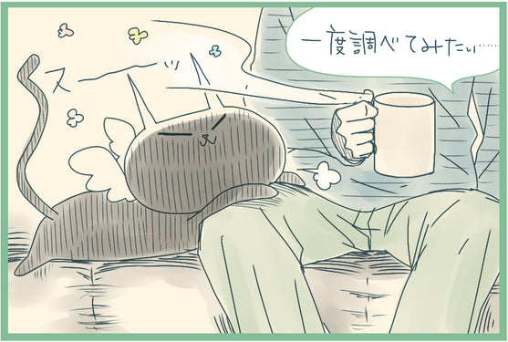 A panel from the manga of Kuro lying on Kinoshito while he drinks coffee.